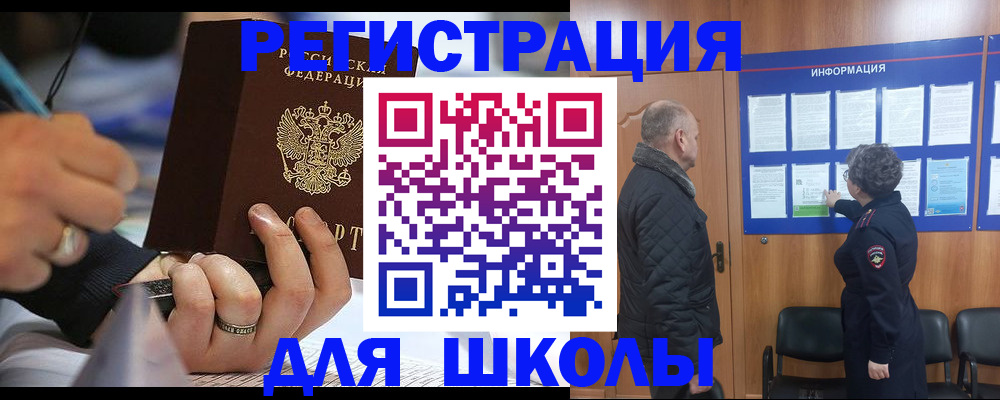 временная регистрация гарантия в Константиновске