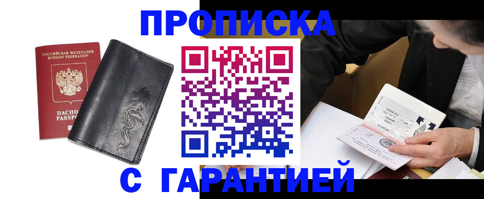 найти адрес прописки в Константиновске